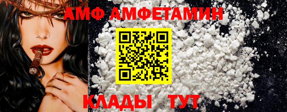 АМФЕТАМИН 97% Апрелевка