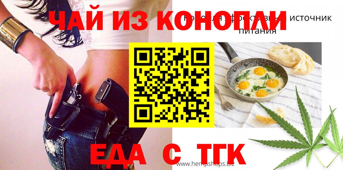 Canna-Cookies конопля  Апрелевка 