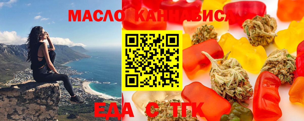 Апрелевка  Cannafood марихуана  Вход с VPN 