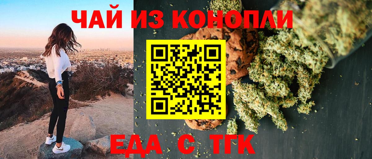 Canna-Cookies конопля Апрелевка