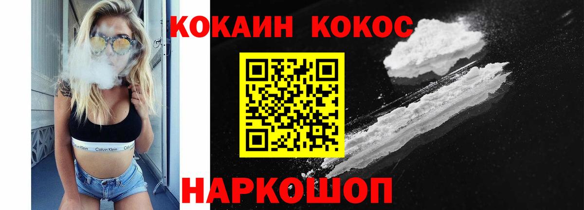 Cocaine Эквадор  Вход с VPN  Апрелевка  Кокаин 97% 