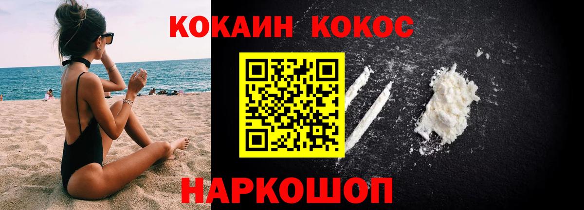 КОКАИН 99% Апрелевка