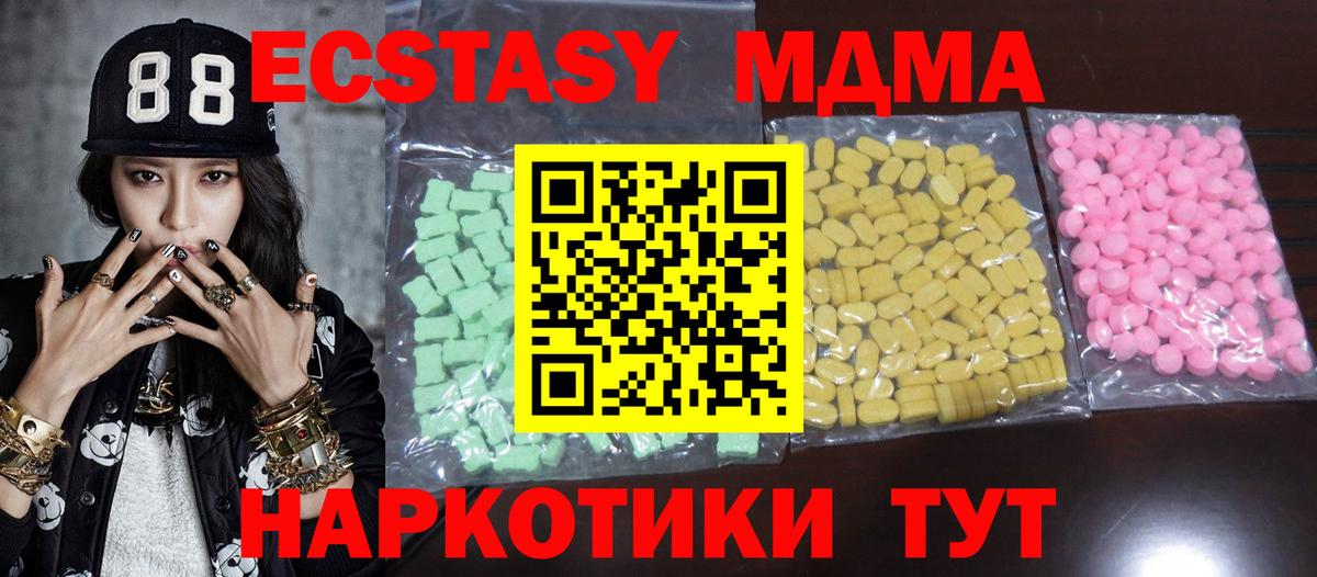 Ecstasy  Вход с VPN  Апрелевка  ЭКСТАЗИ Дубай 