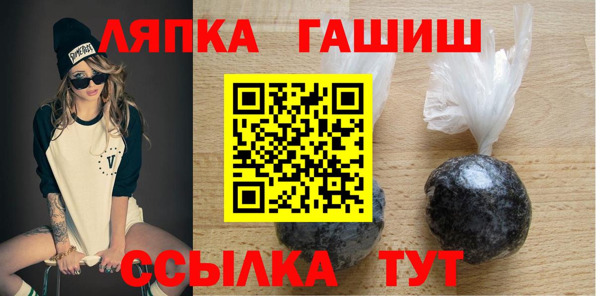 ГАШ ice o lator Апрелевка