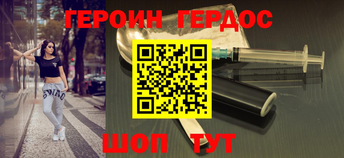 Героин гречка Апрелевка