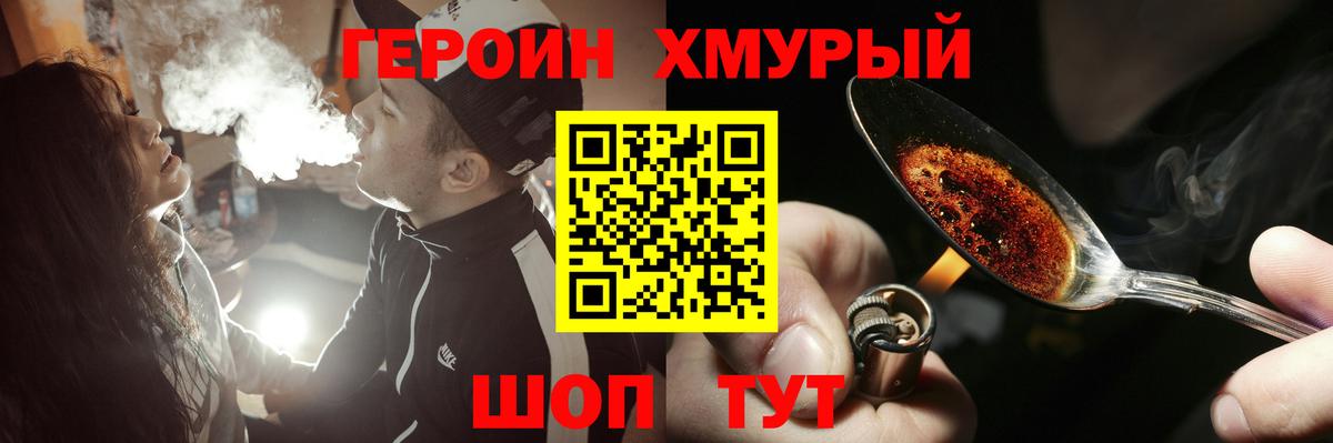 ГЕРОИН  Героин герыч  Вход с VPN  Апрелевка 