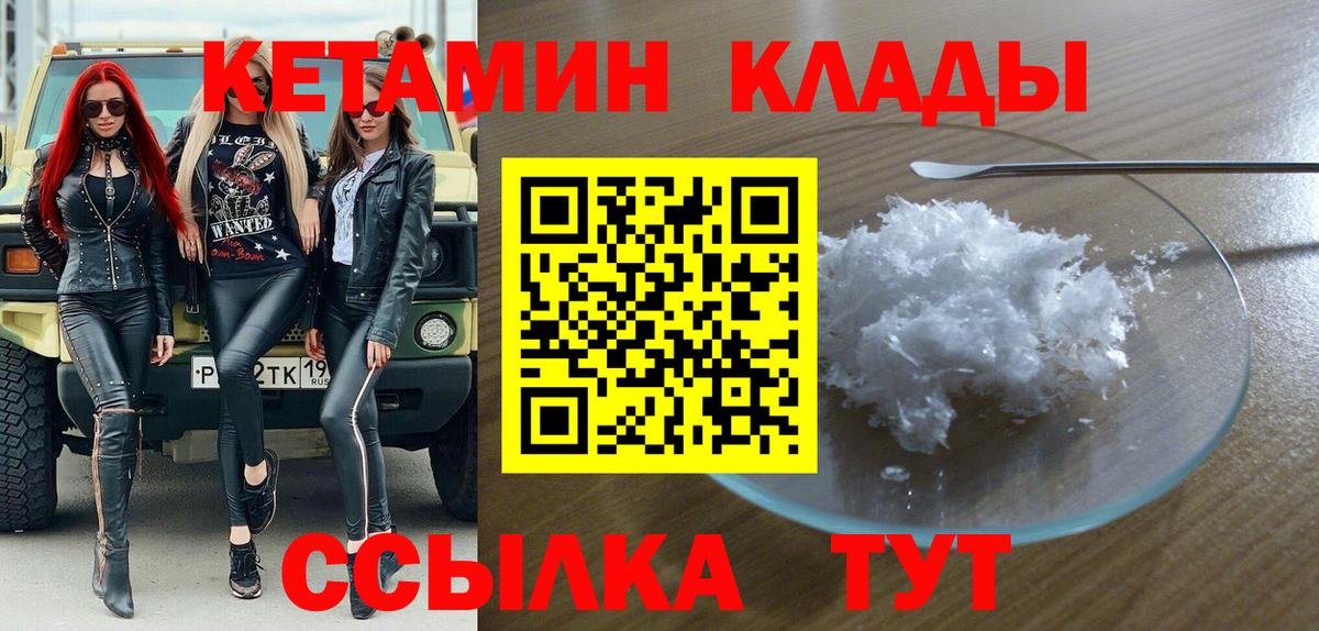 Кетамин ketamine  КЕТАМИН VHQ  KRAKEN ссылка  Апрелевка  Вход с VPN 