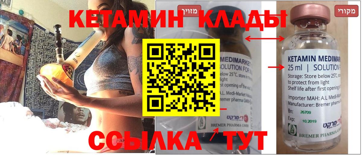 КЕТАМИН VHQ Апрелевка