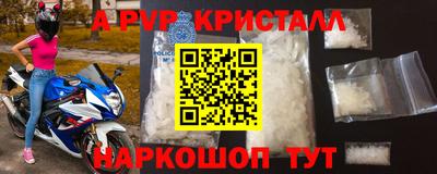 синтетический гашиш Апрелевка