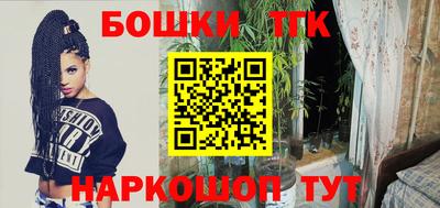 бошки Бузулук