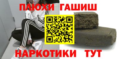 синтетический гашиш Апрелевка