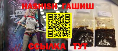 синтетический гашиш Апрелевка