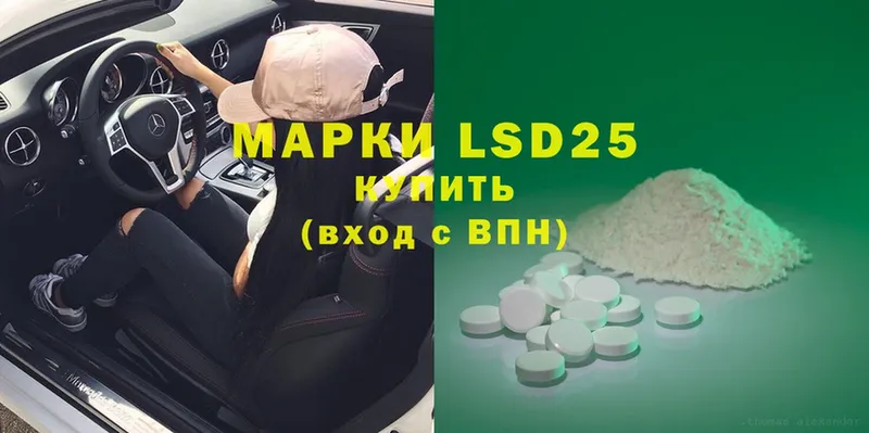 LSD-25 экстази ecstasy  Апрелевка 