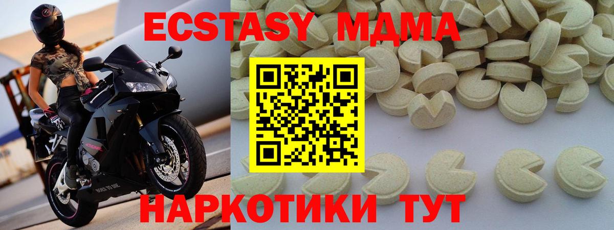 МДМА crystal  Вход с VPN  Апрелевка  MDMA crystal 