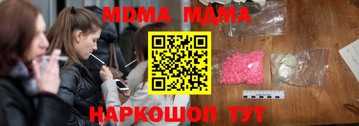 MDMA Molly  MDMA  Апрелевка 