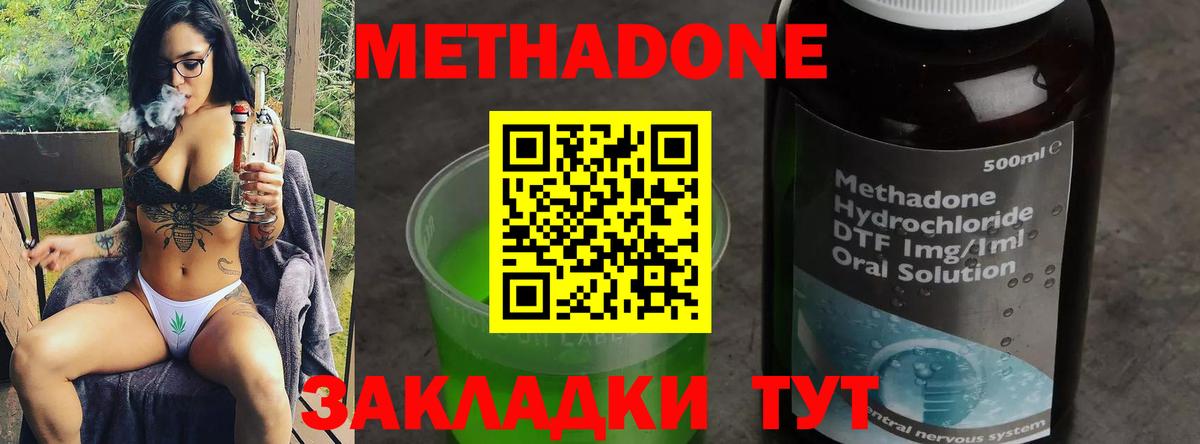 кракен зеркало  Метадон белоснежный  Апрелевка  Метадон VHQ 