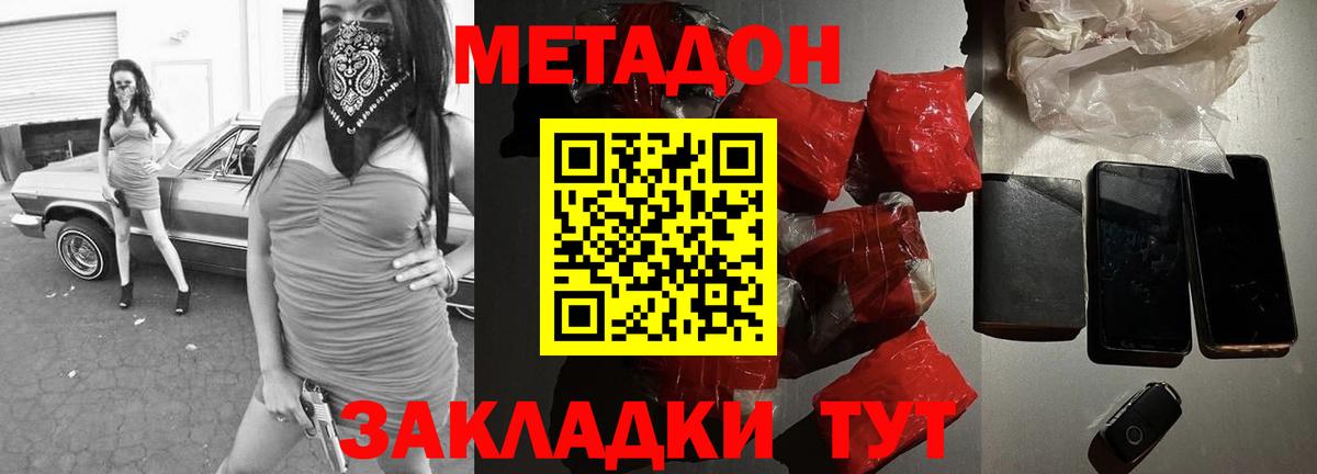 Апрелевка  Метадон VHQ  Вход с VPN  Метадон methadone 