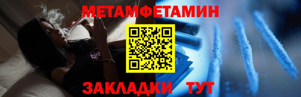 МЕТАМФЕТАМИН Methamphetamine  Вход с VPN  МЕТАМФЕТАМИН Methamphetamine  Апрелевка 