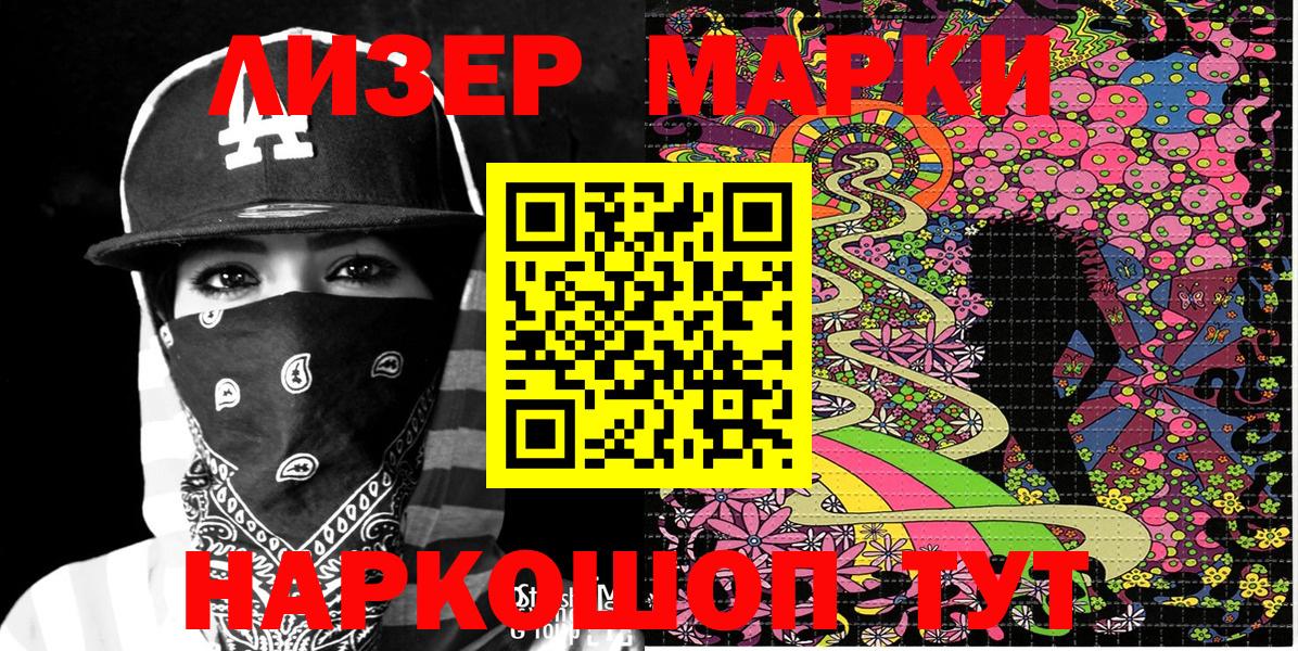 Апрелевка  Наркотические марки 1,8мг  Вход с VPN  Наркотические марки 1,8мг 