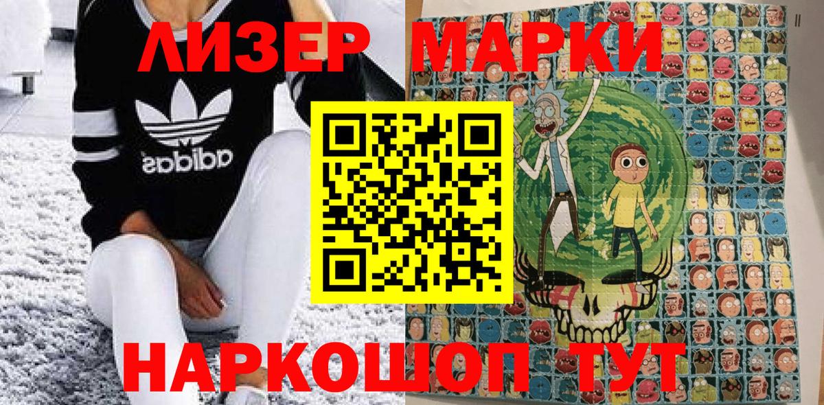 Марки N-bome 1,5мг Апрелевка