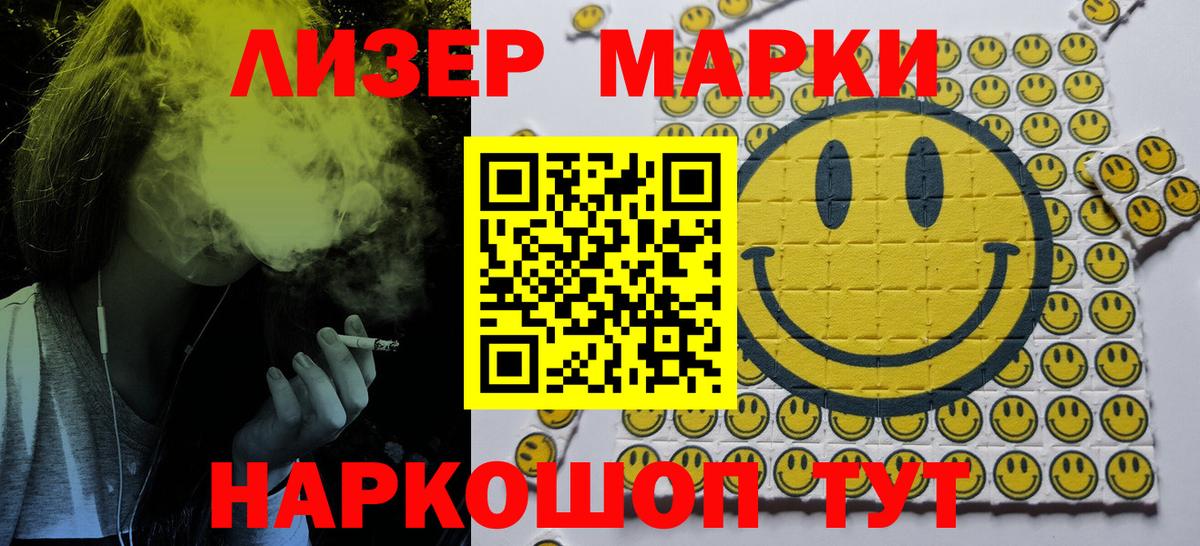 Марки NBOMe  Апрелевка  Марки 25I-NBOMe 1500мкг 