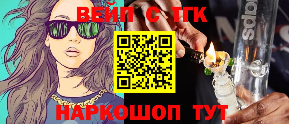 Дистиллят ТГК гашишное масло  Апрелевка 