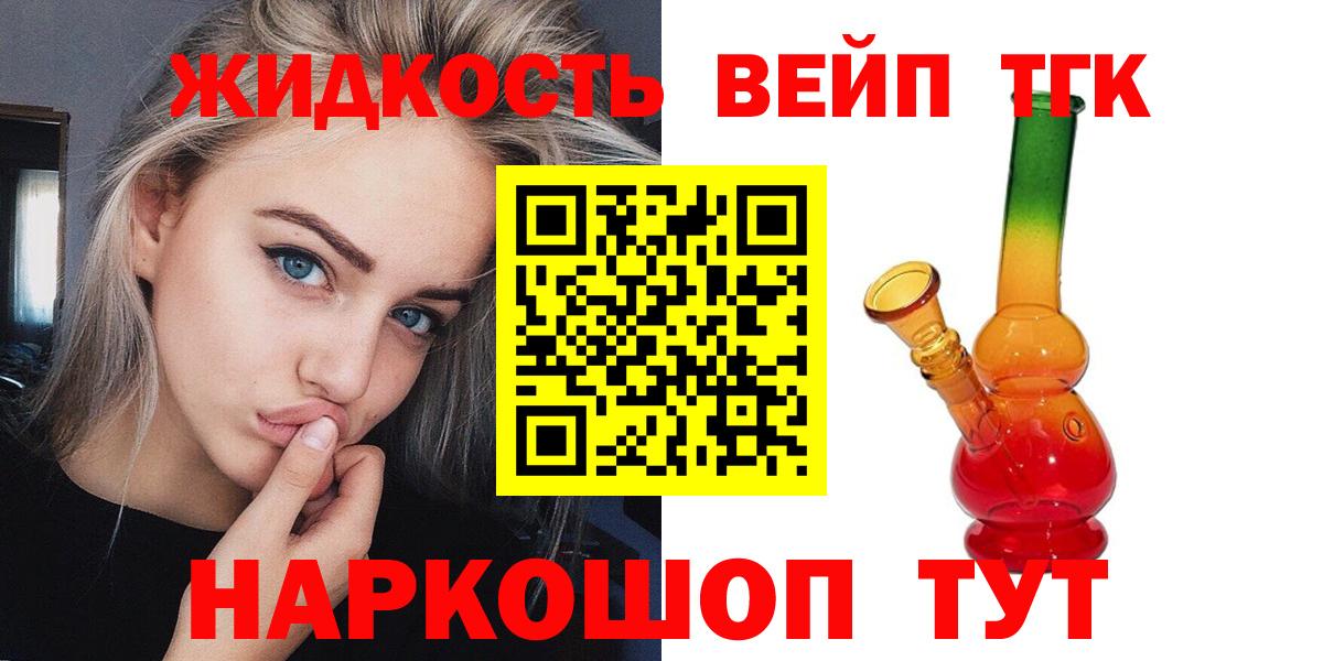 ТГК гашишное масло Апрелевка