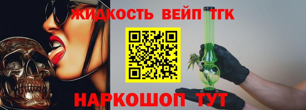 Апрелевка  где можно купить наркотик  Вход с VPN  ТГК жижа  ТГК концентрат 